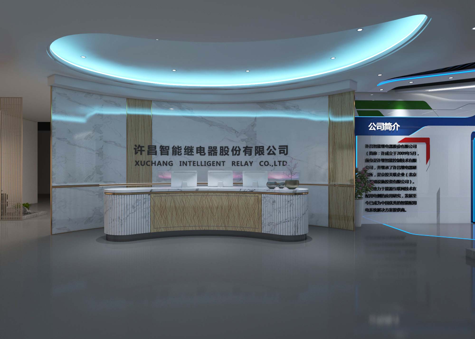 智電展廳設計