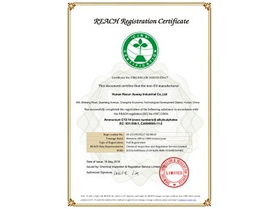 金沙js93252奧威歐盟REACH注冊證書（CAS：90583-11-2）