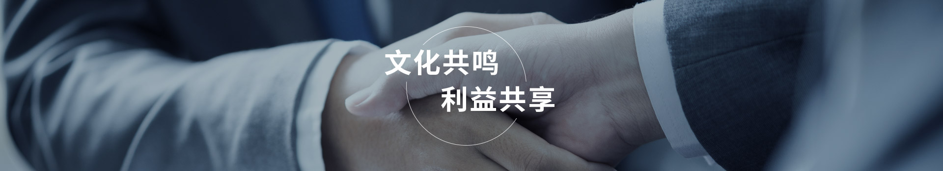 湖南金沙js93252：文化共鳴 利益共享