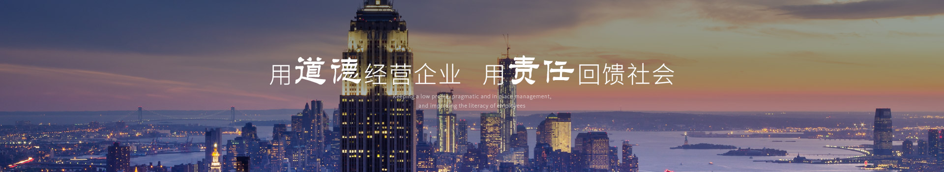 湖南金沙js93252：用道德經營企業 用責任回饋社會